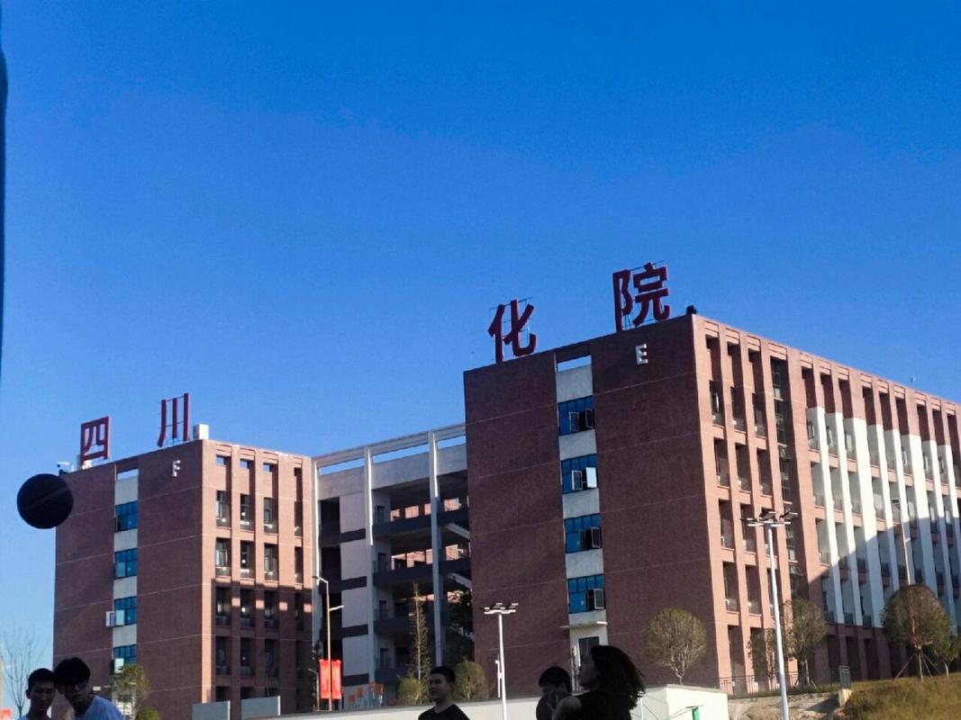 四川化工职业技术学院是全日制吗? 育学科普 四川化工职业技术学院是全日制吗? 育学科普