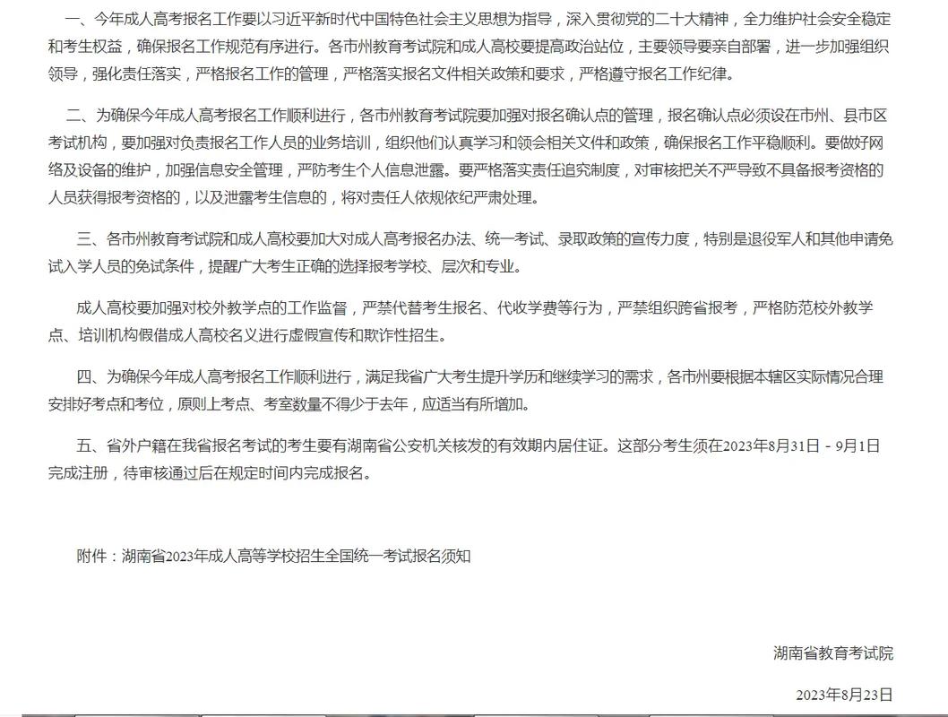 长沙成人高考有必要挑学校吗? 育学科普 长沙成人高考有必要挑学校吗? 育学科普