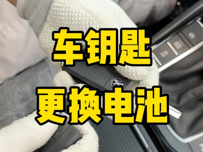 车钥匙换电要花几百块?看完这篇自己动手几分钟搞定(钥匙电池看完几分钟这篇) 汽修知识 车钥匙换电要花几百块?看完这篇自己动手几分钟搞定(钥匙电池看完几分钟这篇) 汽修知识