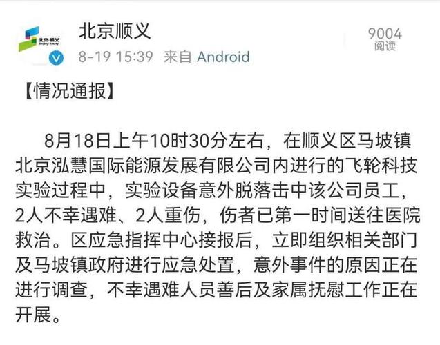 因灾受损车辆如何理赔？北京通报多项措施推进灾后恢复重建工作(理赔受灾恢复全国妇联车辆) 汽修知识