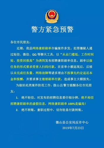 河北1地紧急预警!假的!假的!假的(诈骗账户银行转账电信) 汽修知识 河北1地紧急预警!假的!假的!假的(诈骗账户银行转账电信) 汽修知识