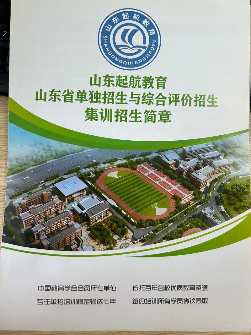 山东单招培训学校有哪些 育学科普 山东单招培训学校有哪些 育学科普