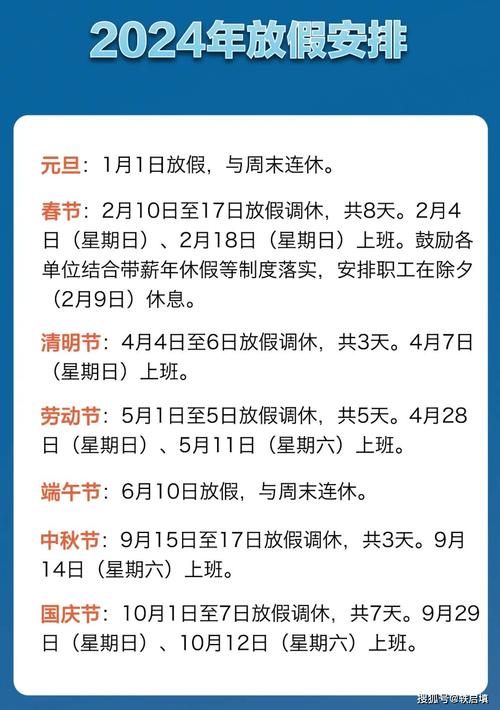 2024年广东交通职业技术学院寒假放假时间及开学时间 育学科普 2024年广东交通职业技术学院寒假放假时间及开学时间 育学科普