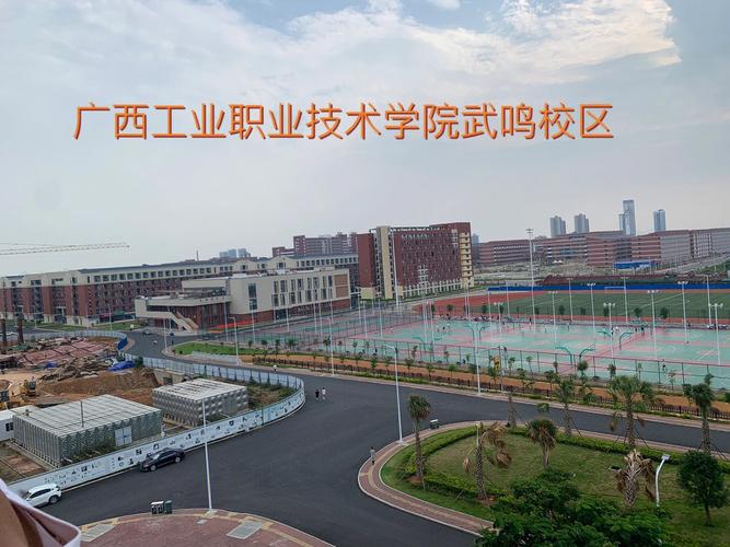 广西工业职业技术学院有哪几个校区及校区地址公交站点 育学科普 广西工业职业技术学院有哪几个校区及校区地址公交站点 育学科普