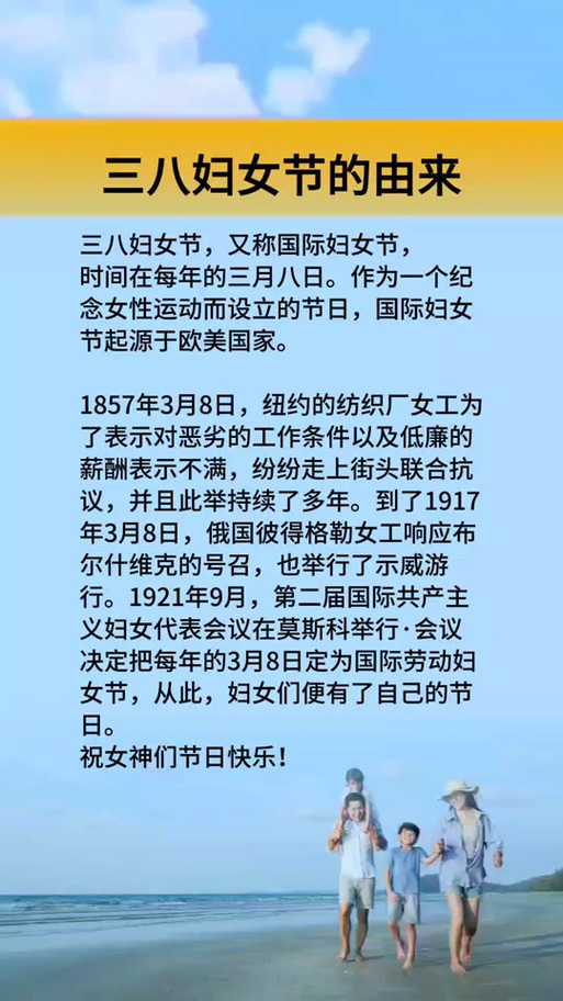 2024年是第几个三八妇女节 育学科普 2024年是第几个三八妇女节 育学科普
