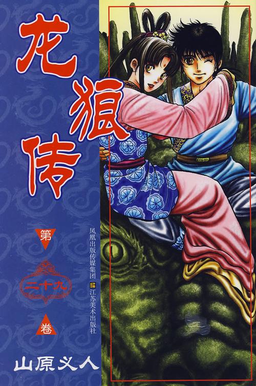 穿越、修仙、魔改三国题材的爽文漫画:山原义人的龙狼传(穿越龙狼传漫画题材作品) 汽修知识 穿越、修仙、魔改三国题材的爽文漫画:山原义人的龙狼传(穿越龙狼传漫画题材作品) 汽修知识