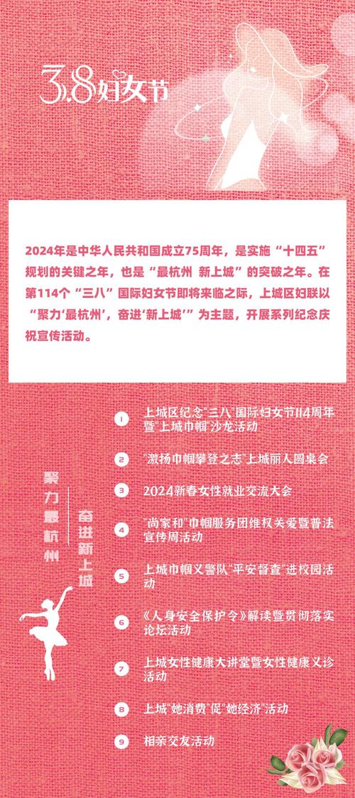 2024年妇女节具体时间 育学科普 2024年妇女节具体时间 育学科普