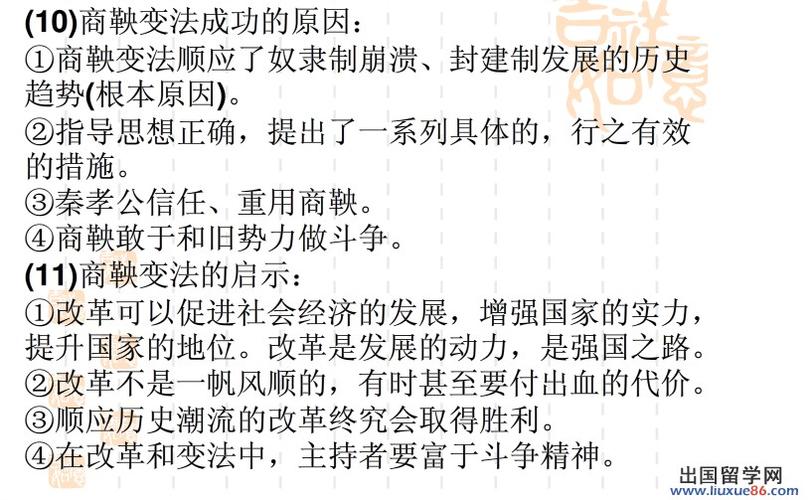 商鞅变法的作用是什么 育学科普 商鞅变法的作用是什么 育学科普