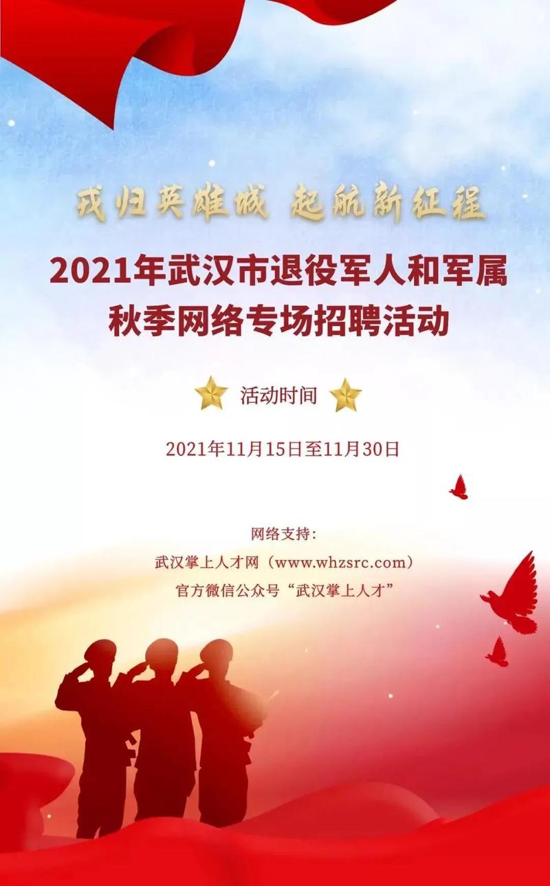 脱下戎装 建设家乡——伊春市2022年春风行动退役军人线上专场招聘来啦(岗位招聘薪酬人数待遇) 汽修知识