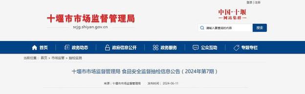 湖北省赤壁市市场监督管理局食品安全监督抽检信息公告(2023年第11期)(监督管理局市场称重散装食品) 汽修知识 湖北省赤壁市市场监督管理局食品安全监督抽检信息公告(2023年第11期)(监督管理局市场称重散装食品) 汽修知识
