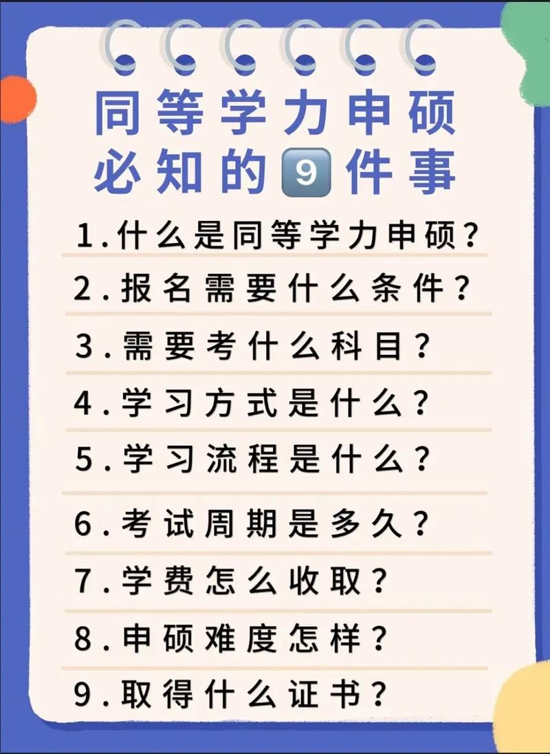 吉林哪些学校同等学力申硕 育学科普 吉林哪些学校同等学力申硕 育学科普
