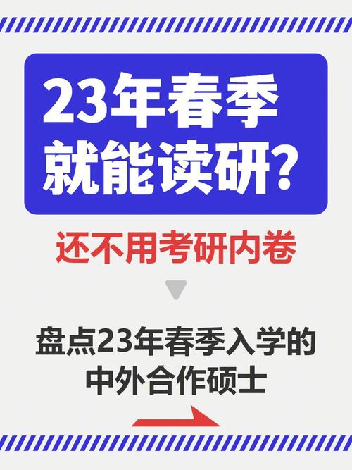 在职研究生中外合办的报名时间是什么时候 育学科普 在职研究生中外合办的报名时间是什么时候 育学科普