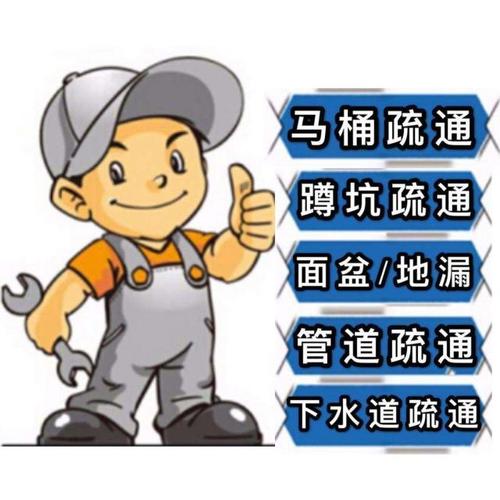 你遇过家庭维修“刺客”吗?(维修疏通师傅马桶消费者) 汽修知识 你遇过家庭维修“刺客”吗?(维修疏通师傅马桶消费者) 汽修知识