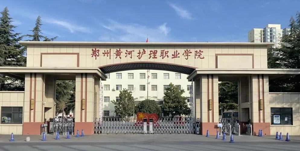 郑州黄河护理职业学院是公办还是民办大学? 育学科普 郑州黄河护理职业学院是公办还是民办大学? 育学科普