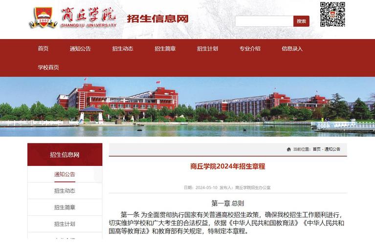 商丘学院是公办还是民办大学? 育学科普 商丘学院是公办还是民办大学? 育学科普
