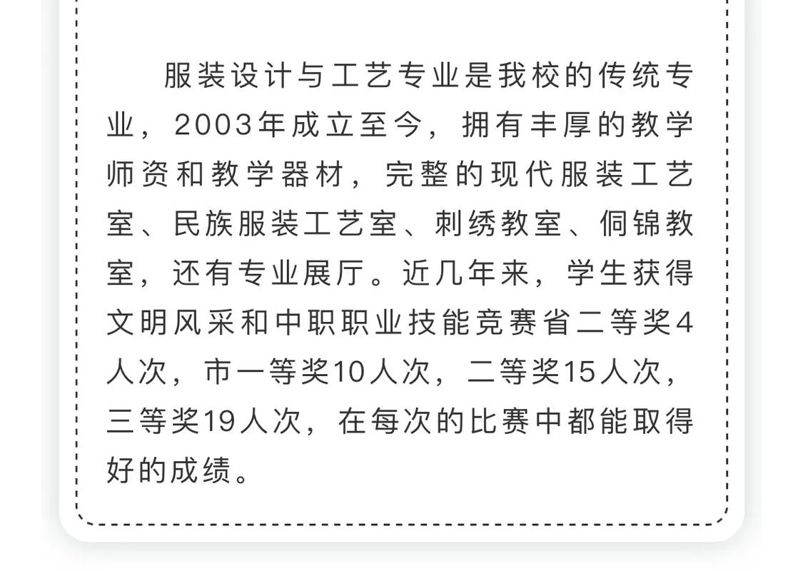 哪些学校有服装设计与工艺专业 育学科普 哪些学校有服装设计与工艺专业 育学科普