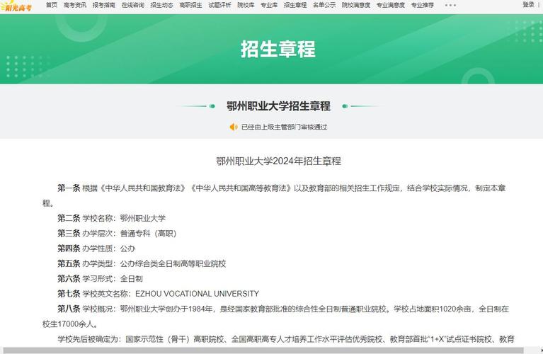 鄂州职业大学单招专业有哪些? 育学科普 鄂州职业大学单招专业有哪些? 育学科普