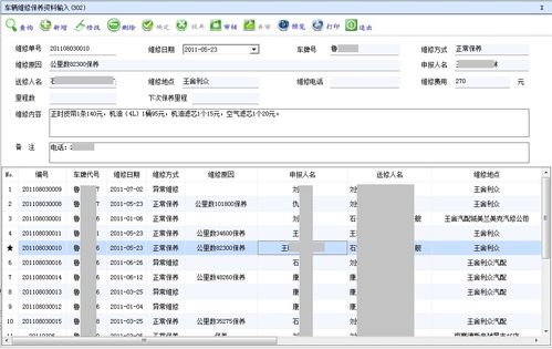 汽车维保记录怎么查?汽车查维修记录用什么软件?(记录车辆汽车查询维修) 汽修知识 汽车维保记录怎么查?汽车查维修记录用什么软件?(记录车辆汽车查询维修) 汽修知识