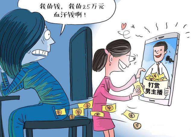 用1300万打赏女主播(万元出纳公款套取网络) 汽修知识 用1300万打赏女主播(万元出纳公款套取网络) 汽修知识