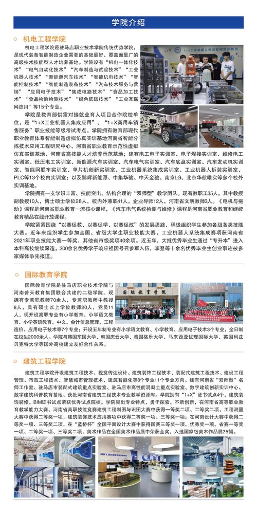 2024辽宁机电职业技术学院单招学费多少钱一年 育学科普 2024辽宁机电职业技术学院单招学费多少钱一年 育学科普