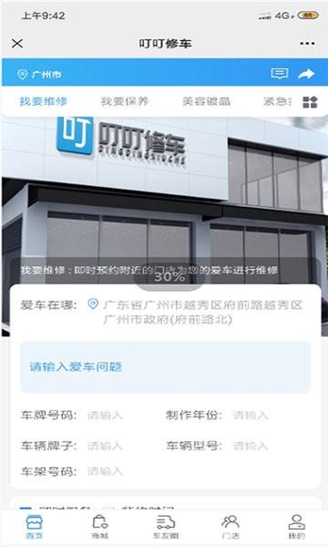 打造车主信赖的维修平台!(修车叮叮门店车主维修) 汽修知识 打造车主信赖的维修平台!(修车叮叮门店车主维修) 汽修知识