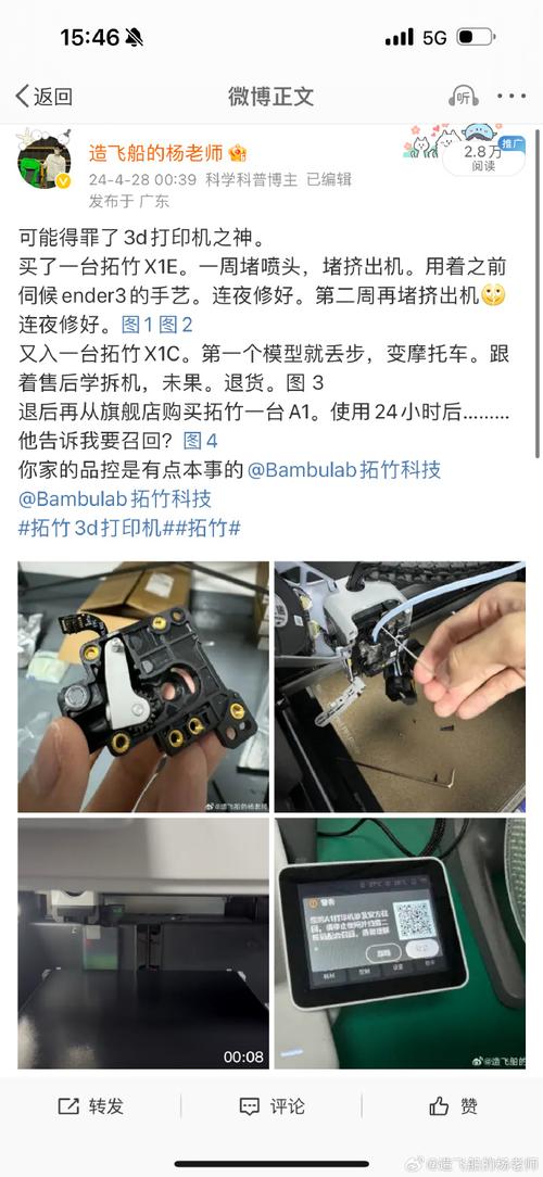 拓竹x1c(热敏电阻喷嘴卸下再把给它) 汽修知识 拓竹x1c(热敏电阻喷嘴卸下再把给它) 汽修知识