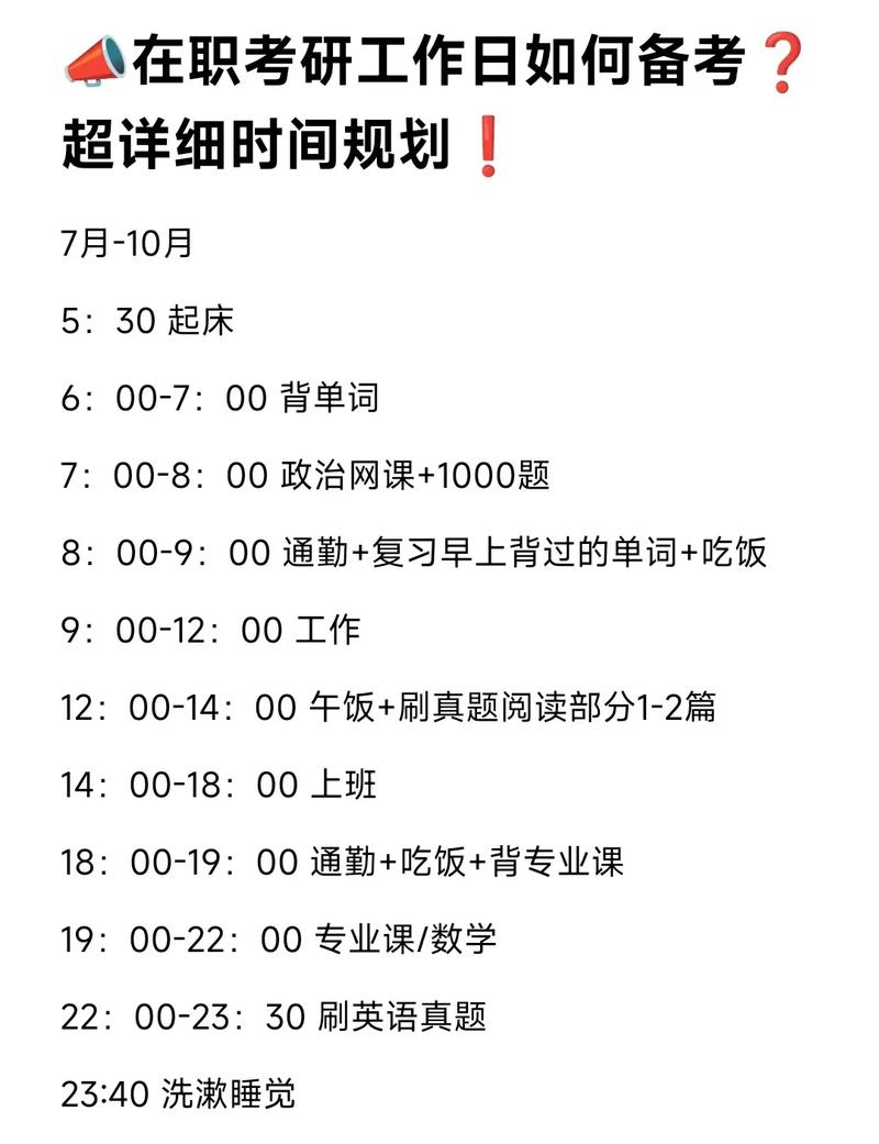 广东财经大学在职研究生常见问题有三个,你知道哪些是顺利通过考试上岸的关键吗 育学科普 广东财经大学在职研究生常见问题有三个,你知道哪些是顺利通过考试上岸的关键吗 育学科普