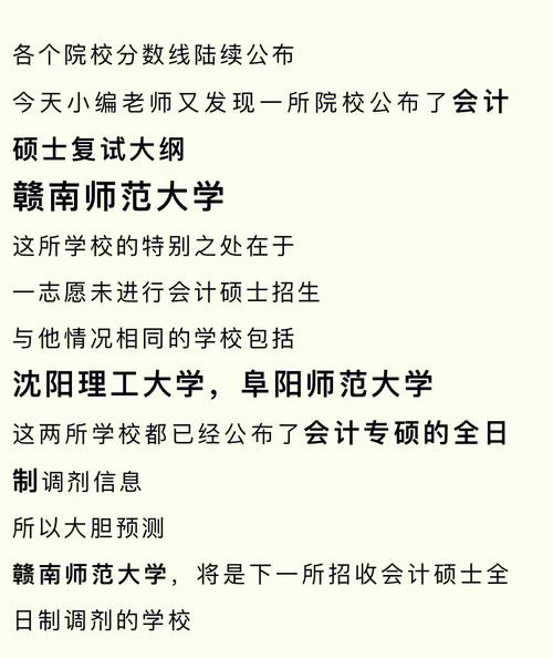 长春工程学院2022年考研全日制专业学位调剂公告 育学科普 长春工程学院2022年考研全日制专业学位调剂公告 育学科普
