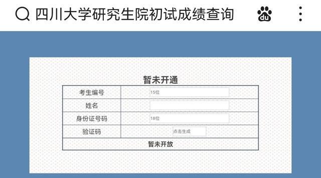 湖南工程学院2022考研成绩查询入口2月21日上午10点开通 育学科普 湖南工程学院2022考研成绩查询入口2月21日上午10点开通 育学科普