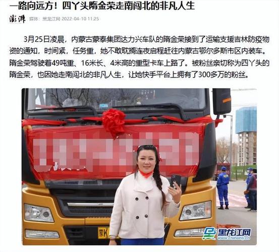 离婚后负债50万,她开卡车运煤还债,还被央视表扬(还债负债卡车央视表扬) 汽修知识 离婚后负债50万,她开卡车运煤还债,还被央视表扬(还债负债卡车央视表扬) 汽修知识