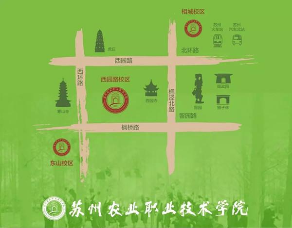 苏州农业职业技术学院有哪几个校区及校区地址公交站点 育学科普 苏州农业职业技术学院有哪几个校区及校区地址公交站点 育学科普