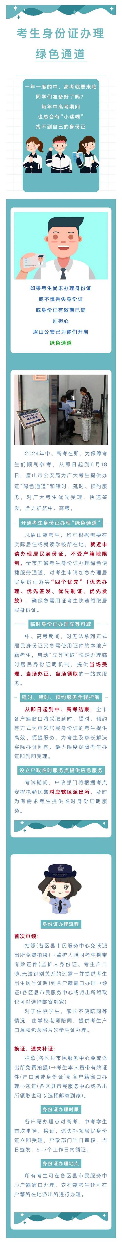 2024高考身份证过期了能用吗 育学科普 2024高考身份证过期了能用吗 育学科普