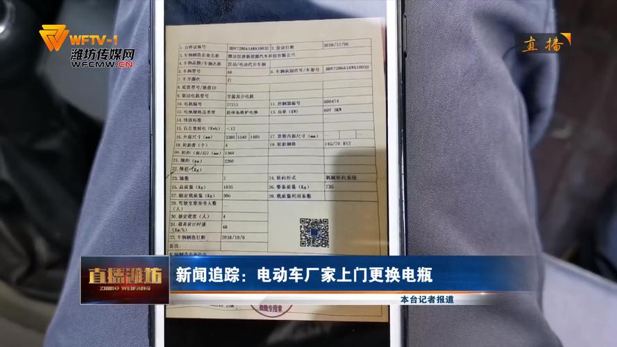 新闻追踪:潍坊这家电动车厂家上门更换电瓶(电动车厂家电瓶合格证刘大) 汽修知识 新闻追踪:潍坊这家电动车厂家上门更换电瓶(电动车厂家电瓶合格证刘大) 汽修知识
