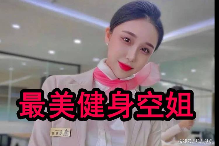 健身美容样样都离不开它(力荐空姐离不开健身美容) 汽修知识 健身美容样样都离不开它(力荐空姐离不开健身美容) 汽修知识