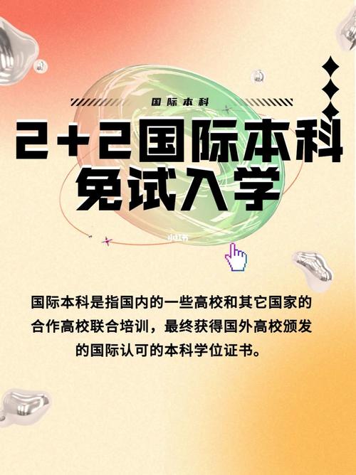 国际本科是什么意思国家认可么 育学科普 国际本科是什么意思国家认可么 育学科普
