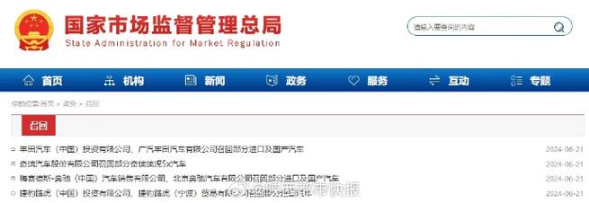 召回不可怕 维修全程你需要知道这些(召回维修汽车车主车辆) 汽修知识 召回不可怕 维修全程你需要知道这些(召回维修汽车车主车辆) 汽修知识