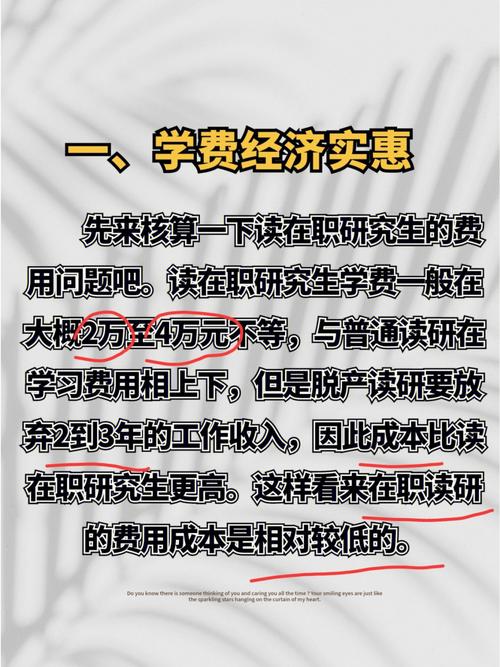 小学教育在职研究生学费很贵吗,读了有什么好处呢 育学科普 小学教育在职研究生学费很贵吗,读了有什么好处呢 育学科普