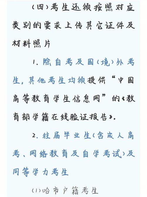 东北农业大学在职研究生报考需要注意哪些问题,这三件事不能忽略! 育学科普 东北农业大学在职研究生报考需要注意哪些问题,这三件事不能忽略! 育学科普