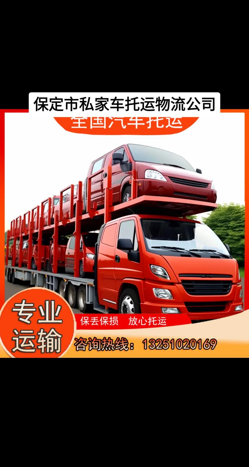 保定汽车托运物流公司有哪些?哪家好?(托运汽车物流公司哪家公司) 汽修知识 保定汽车托运物流公司有哪些?哪家好?(托运汽车物流公司哪家公司) 汽修知识