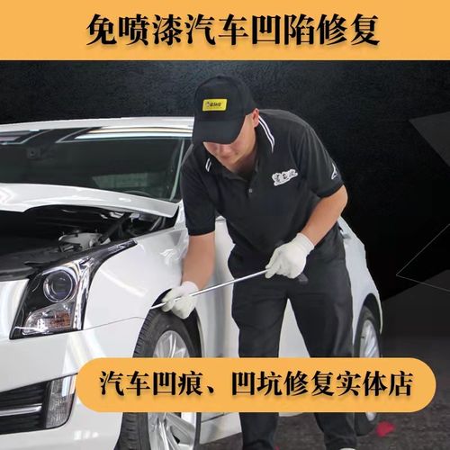 汽车凹陷怎么自己修复(凹陷修复汽车吸盘鲨鱼) 汽修知识 汽车凹陷怎么自己修复(凹陷修复汽车吸盘鲨鱼) 汽修知识