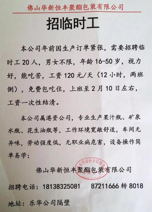 包吃住!快戳→(岗位百世薪资招聘待遇) 汽修知识 包吃住!快戳→(岗位百世薪资招聘待遇) 汽修知识