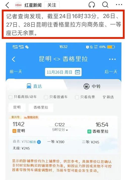 修了9年的铁路通车了:游客一票难求(香格里拉铁路一票难求游客) 汽修知识 修了9年的铁路通车了:游客一票难求(香格里拉铁路一票难求游客) 汽修知识