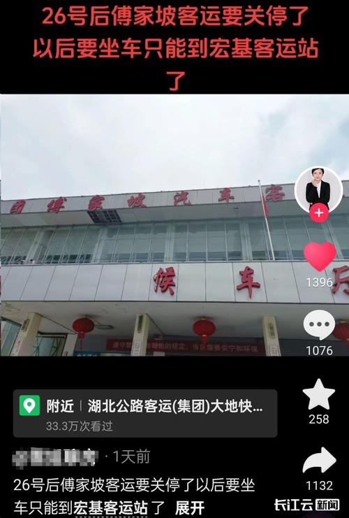最新！武汉宏基客运站暂时停运33个地方班次(宏基客运站班次光明网临澧) 汽修知识