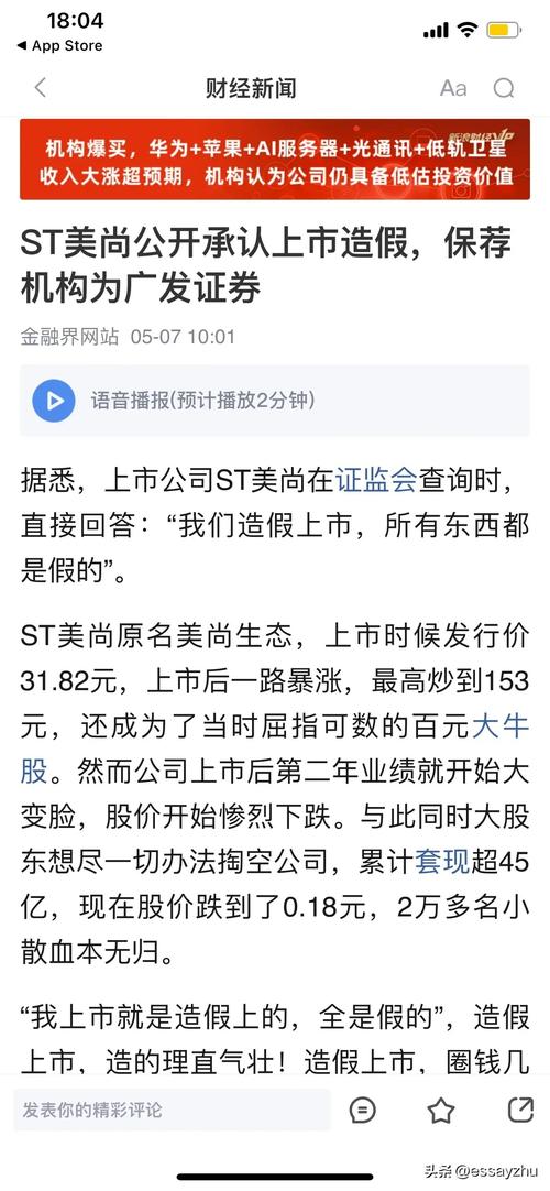 *ST美尚的“末日”(万元净利润深交所该公司证监会) 汽修知识 *ST美尚的“末日”(万元净利润深交所该公司证监会) 汽修知识