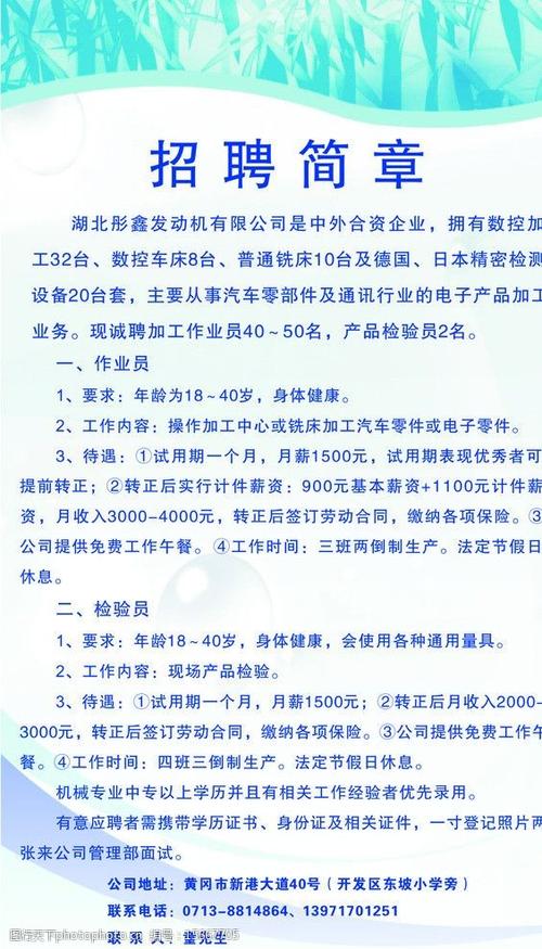 齐齐哈尔北墨汽车配件制造有限公司招聘简章(制造有限公司宋体汽车配件招聘简章) 汽修知识 齐齐哈尔北墨汽车配件制造有限公司招聘简章(制造有限公司宋体汽车配件招聘简章) 汽修知识