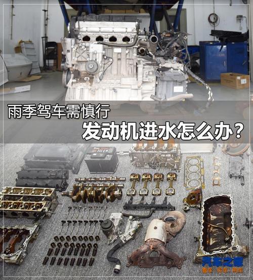 怎么办(发动机进水会不会慢慢启动) 汽修知识 怎么办(发动机进水会不会慢慢启动) 汽修知识