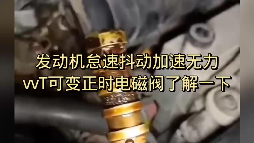 导致加速无力的故障案例(故障粗细控制阀加速两根) 汽修知识 导致加速无力的故障案例(故障粗细控制阀加速两根) 汽修知识