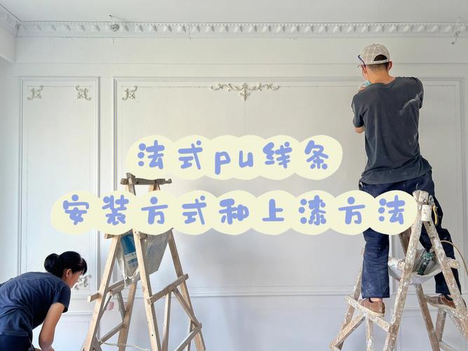 一定要看到最后, PU线条安装完,一...(线条安装干货法式定制) 汽修知识 一定要看到最后, PU线条安装完,一...(线条安装干货法式定制) 汽修知识