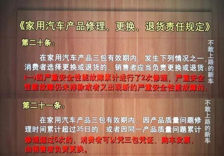 为什么4S店不会轻易给车主退车?新车出了什么故障可以退换?(故障车主退换有了出了) 汽修知识 为什么4S店不会轻易给车主退车?新车出了什么故障可以退换?(故障车主退换有了出了) 汽修知识