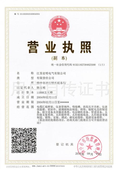 泸州宏明电器有限公司——专业电力设备制造商(产品公司用户证书电器有限公司) 汽修知识 泸州宏明电器有限公司——专业电力设备制造商(产品公司用户证书电器有限公司) 汽修知识